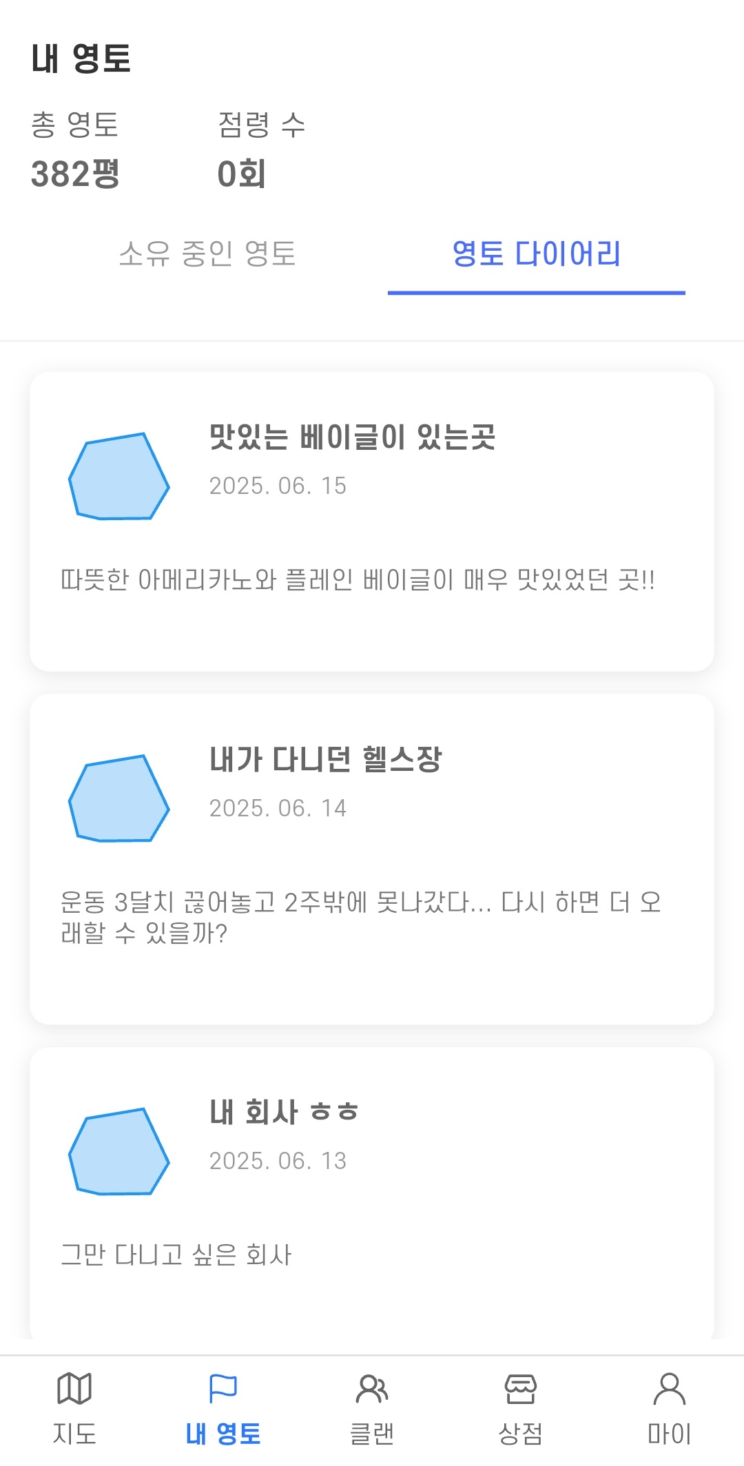 튜토리얼3